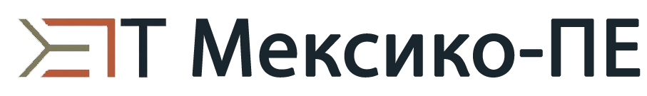 ЦПО Мексико-ЦПО Мексико